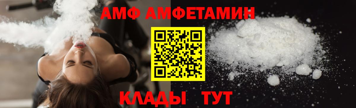Амфетамин 97% Ливны