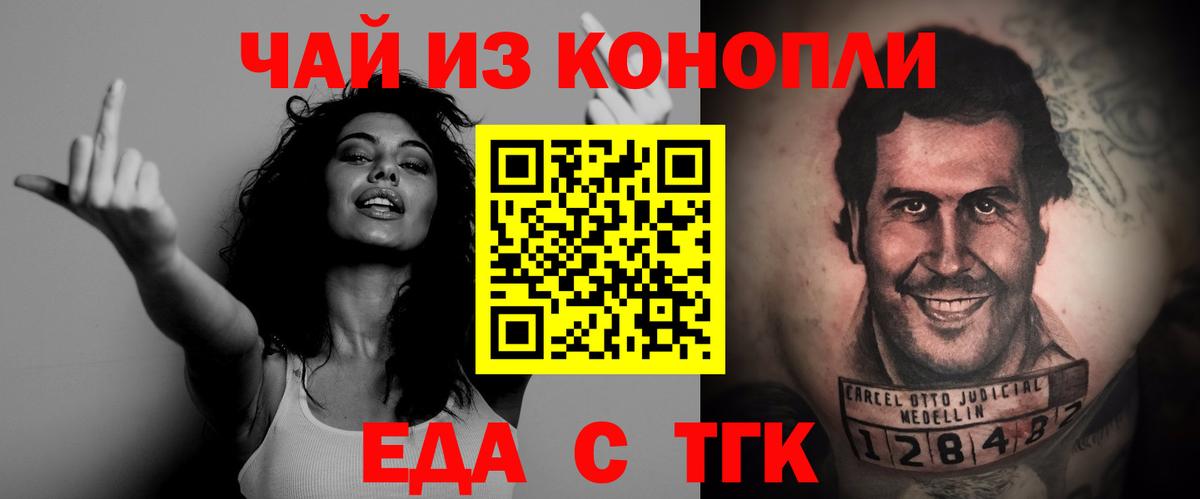 Ливны  Canna-Cookies конопля  Вход с VPN 