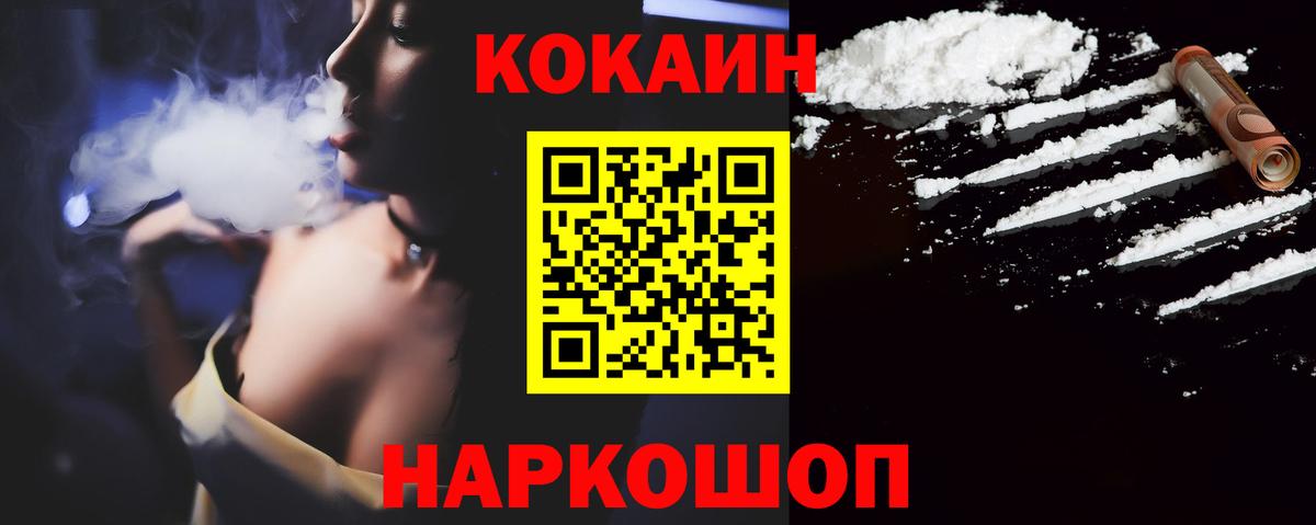 КОКАИН Колумбийский Ливны