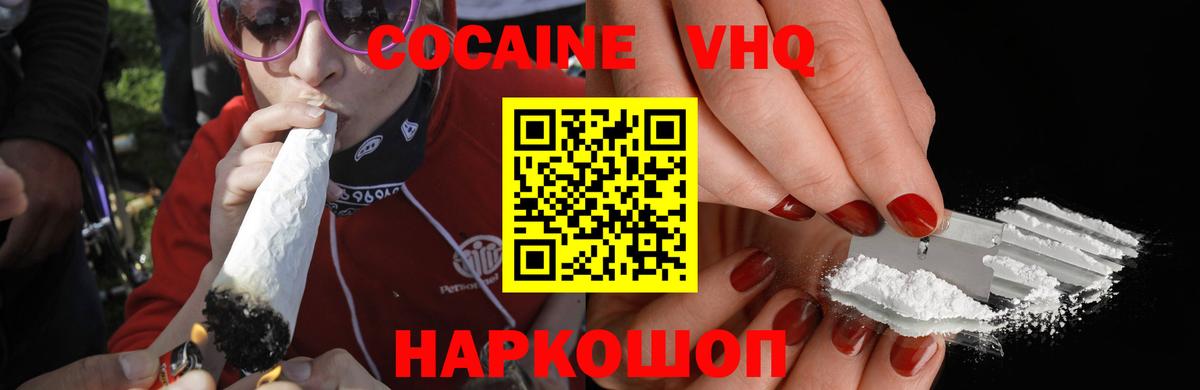 COCAIN Columbia  Вход с VPN  Ливны  COCAIN 99% 