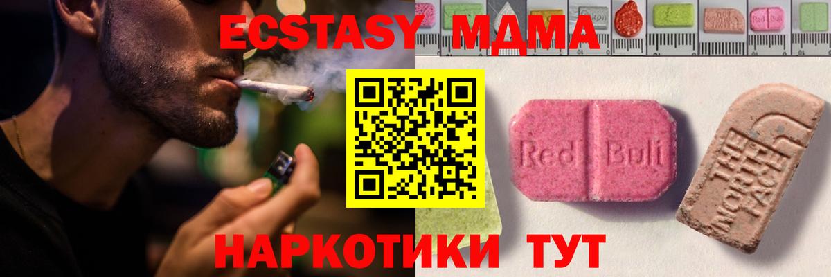Экстази MDMA Ливны