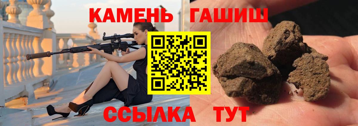 Ливны  ГАШ убойный  ГАШ ice o lator  Вход с VPN 