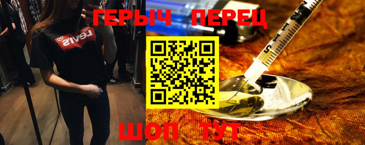 ГЕРОИН  Вход с VPN  Ливны  ГЕРОИН афганец 