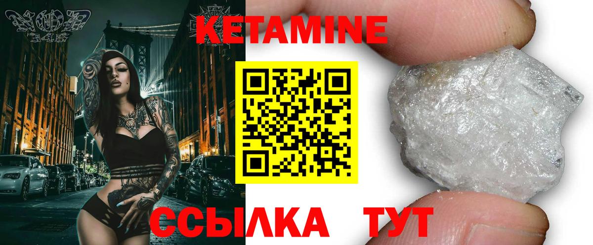 Кетамин ketamine Ливны