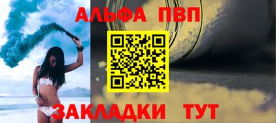 альфа пвп Гусиноозёрск