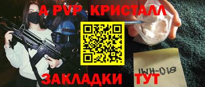 альфа пвп Гусиноозёрск