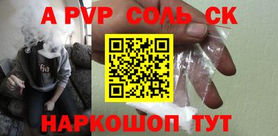 альфа пвп Гусиноозёрск