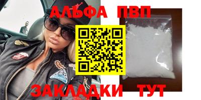 альфа пвп Гусиноозёрск