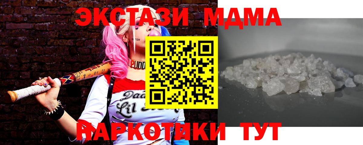 Ливны  МДМА crystal  Вход с VPN  MDMA Molly 