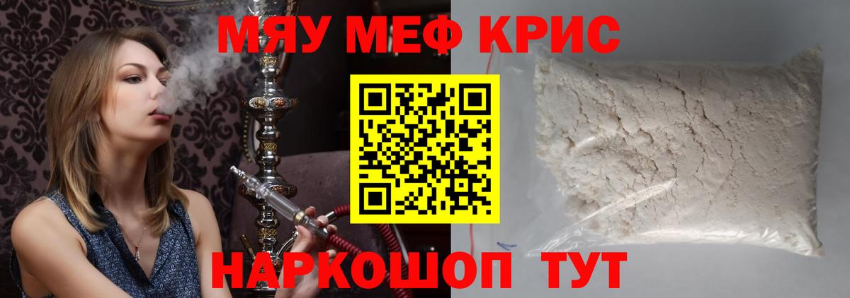 Мефедрон mephedrone  Вход с VPN  МЕФ  Мефедрон  наркота  Меф мяу мяу  Ливны 