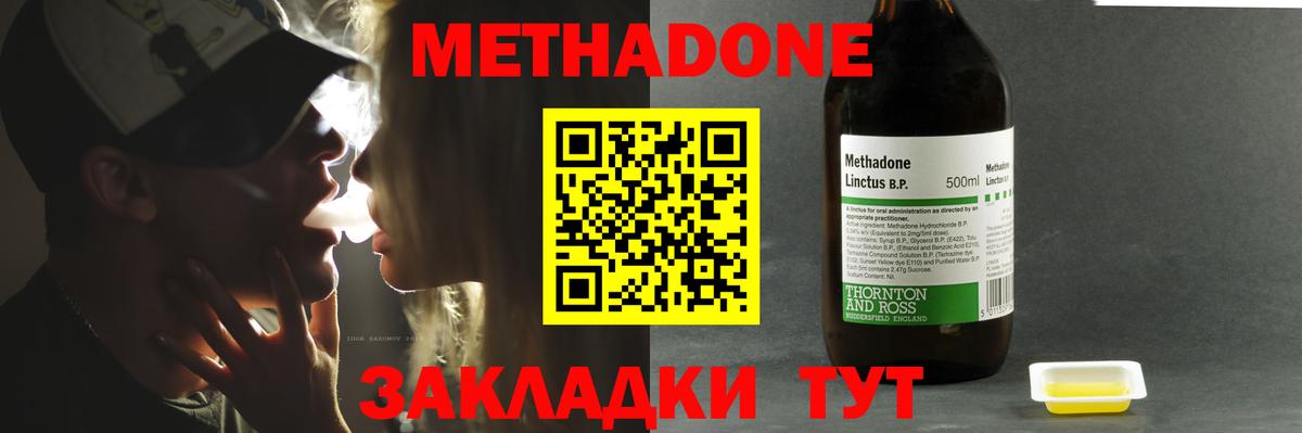 МЕТАДОН кристалл  Метадон мёд  Вход с VPN  это телеграм  Ливны 