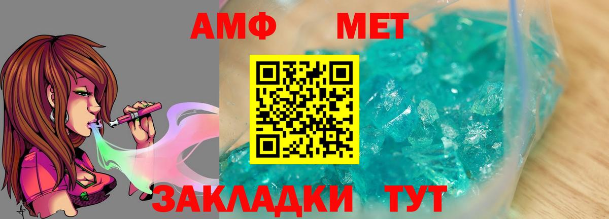 МЕТАМФЕТАМИН Methamphetamine Ливны