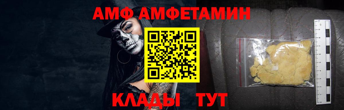 Ливны  МЕТАМФЕТАМИН пудра  Вход с VPN 