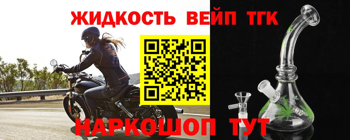 Ливны  Дистиллят ТГК жижа  Вход с VPN 