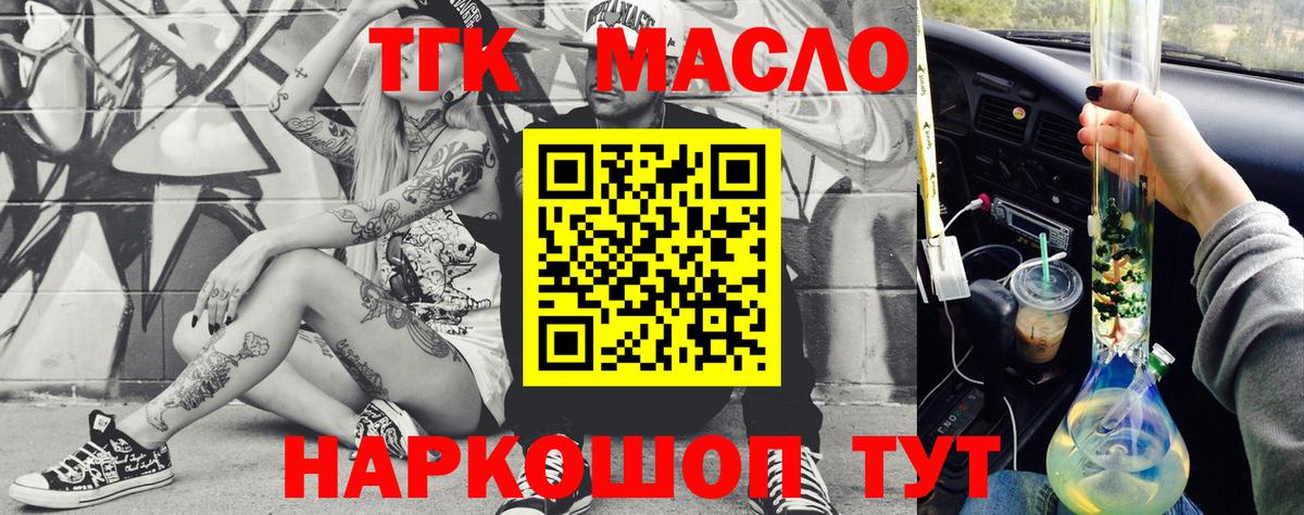 Дистиллят ТГК THC oil Ливны